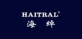haitral/海绰品牌LOGO图片
