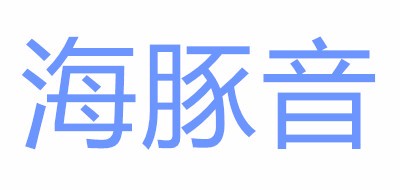 海豚音LOGO