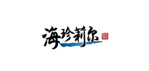 海珍莉尔食品品牌LOGO图片