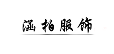 涵柏LOGO