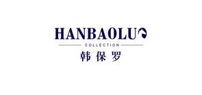 hanbaoluo品牌LOGO图片