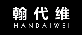 handaiwei/翰代维品牌LOGO图片