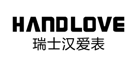 Handlove/汉爱LOGO