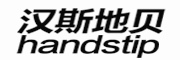 handstip/汉斯地贝品牌LOGO图片