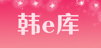 韩e库品牌LOGO图片