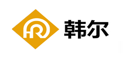 韩尔品牌LOGO图片