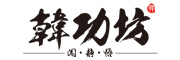 韩功坊品牌LOGO图片