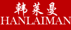 HANLAIMAN/韩莱曼品牌LOGO图片