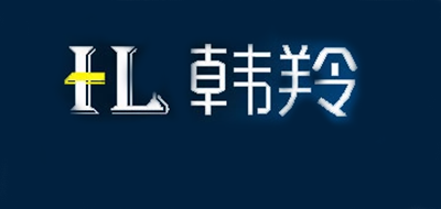 韩羚品牌LOGO图片