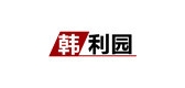 韩利园品牌LOGO图片