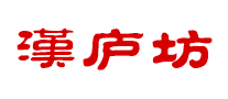 汉庐坊品牌LOGO图片