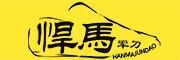 HANMAJUNDAO/悍马军刀品牌LOGO图片