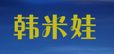 韩米娃LOGO
