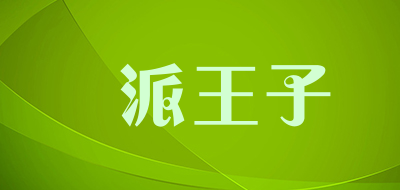 扞派王子LOGO