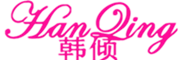 Hanqing/韩倾品牌LOGO图片