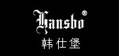 韩仕堡品牌LOGO图片