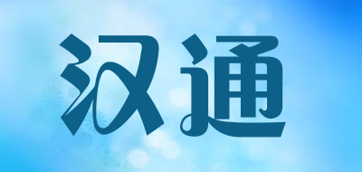 汉通LOGO