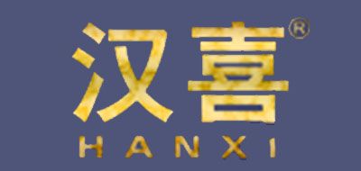 汉喜品牌LOGO图片