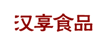 汉享食品品牌LOGO图片