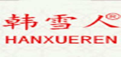 HANXUEREN/韩雪人品牌LOGO图片