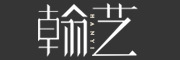 翰艺品牌LOGO图片