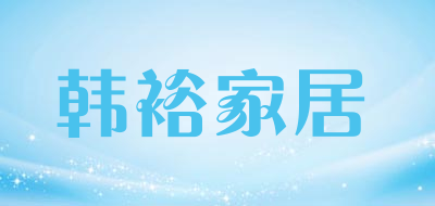 韩裕家居品牌LOGO图片