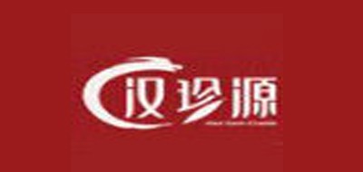 汉珍源品牌LOGO图片