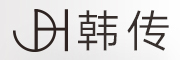 HANZHUAN/韩传品牌LOGO图片