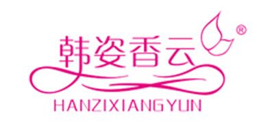 HANZIXIANGYUN/韩姿香云品牌LOGO图片