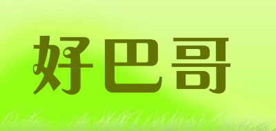 好巴哥品牌LOGO图片