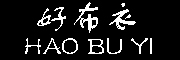 HAOBUYI/好布衣品牌LOGO图片