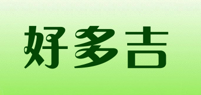 HAODUOJI/好多吉品牌LOGO图片