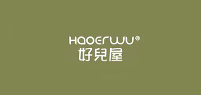 好儿屋品牌LOGO图片