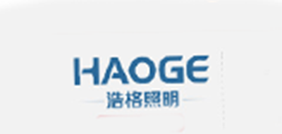 HAOGE/浩格品牌LOGO图片