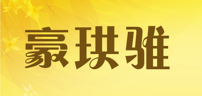 豪珙骓LOGO