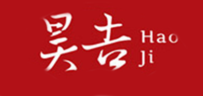 昊吉品牌LOGO图片