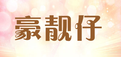 豪靓仔品牌LOGO图片