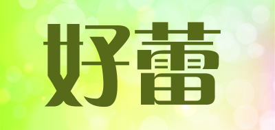 好蕾品牌LOGO图片