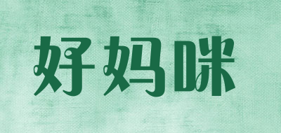 好妈咪LOGO