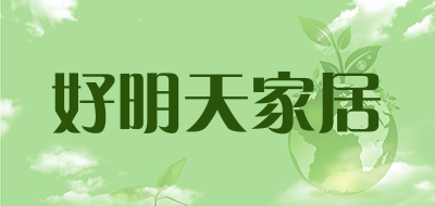 好明天家居品牌LOGO图片