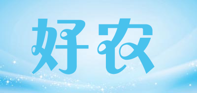 好农品牌LOGO图片