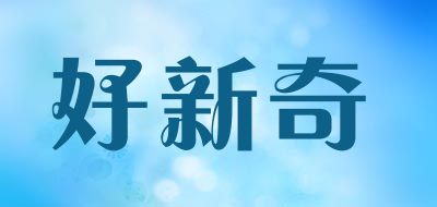 好新奇品牌LOGO图片