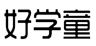 好学童品牌LOGO图片