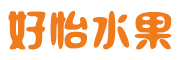 好怡品牌LOGO图片