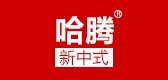 哈腾品牌LOGO图片