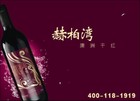 赫柏湾品牌LOGO图片