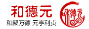 hedeyuan/和德元品牌LOGO图片