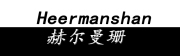 heermanshan/赫尔曼珊品牌LOGO图片