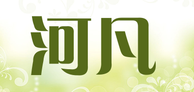 河凡品牌LOGO图片