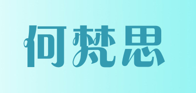 何梵思品牌LOGO图片